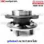(ของแท้ศูนย์) ลูกปืนล้อหน้า TOYOTA ALTIS 2019-2022 รหัสอะไหล่ 43550-02120
