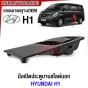 มือเปิดประตูบานสไลด์ HYUNDAI H1 สีดำ ด้านนอกประตู ฮุนได มือเปิดประตูบานเลื่อน มือเปิดนอก ซ้าย/ขวา รหัส 83650/83660-4H100M 83660-4H150