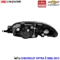 ไฟหน้า CHEVROLET OPTRA ปี 2008-2013 ออฟตร้า - ข้างซ้าย (ฝั่งคนนั่ง)