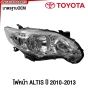 Gluzk ไฟหน้า TOYOTA ALTIS ปี 2010-2013 (ZRE141) - ข้างซ้าย/ข้างขวา