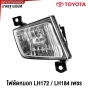 ไฟในกันชน ไฟตัดหมอก TOYOTA HIACE LH172 LH184 รุ่นไฟเพชร รถตู้