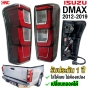 ไฟท้ายแต่ง isuzu dmax