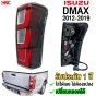 ไฟท้ายแต่ง isuzu dmax