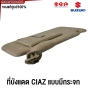 (แท้ศูนย์) ที่บังแดด SUZUKI CIAZ (แบบมีกระจก) ปี 2015-2017 รหัส 84802-84M30-V6N ข้างซ้าย / ข้างขวา