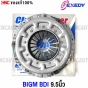 BIG-M-BDI-Clutch-cover-EXEDY-NISSAN-9.5-inch-NSC545-MADE-IN-JAPAN
