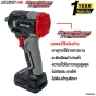 NANWEI บล้อคไฟฟ้า 20V 350nm Brushless กระแทก พร้อมกล่อง ไร้สาย แบตเตอรี่ 4Ah 2ก้อน - CNWW5350
