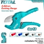 TOTAL กรรไกรตัดท่อ PVC (3มม.-42มม.) พีวีซี ตัดท่อพลาสติก - PVC PIPE CUTTER - THT534216 / THT53422