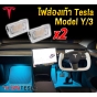 ไฟส่องเท้า TESLA MODEL Y , MODEL 3  FOOT LIGHT AMBIENT LAMP - สีฟ้า (2ชิ้น)