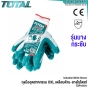 TOTAL ถุงมือ อุตสาหกรรม ผ้าฝ้าย คอตตอน + โพลีเอสเตอร์ เคลือบยางไนไตรท์ (NITRILE GLOVES) แบบบาง จับ-หยิบง่าย รุ่น TSP12101
