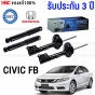 PRT โช๊คอัพ HONDA CIVIC FB ปี 2012-2015 - คู่โช๊คหลัง (ประกัน 3 ปี)
