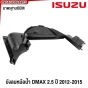 (ครบชุด) บังลมหม้อน้ำ ISUZU DMAX 2WD ALL NEW ปี 2012-2015 (ตัวบน+ตัวล่าง)