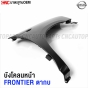 Genuine-NISSAN-FRONTIER-right-front-fender-2001-2005-with-turn-signal-hole





