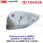 ฝาครอบกระจกมองข้าง ALTIS ปี 14-17, VIOS ปี 13-19, YARIS ปี 13-19, CAMRY ACV50 ปี 12-15 กระจกมองข้างมีไฟเลี้ยว - ข้างขวา