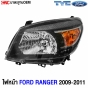 ไฟหน้า RANGER 2009-2011 ซ้าย
