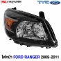 ไฟหน้า FORD RANGER โคมดำ
