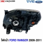 ไฟหน้า RANGER โคมดำ
