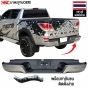 กันชนเสริมหลัง FORD RANGER / MAZDA BT50 PRO ปี 2012-2019 ทรงห้าง ตรงรุ่น โครเมี่ยม แถมขากันชนและอุปกรณ์ติดตั้ง
