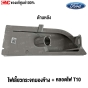 ไฟเลี้ยวกระจกมองข้าง FORD RANGER 