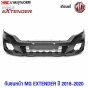 MG-EXTENDER-2018-2020-front-bumper-trim-grille-OEM-quality
