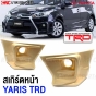 Front-bumper-skirt-TOYOTA-YARIS-2014-2017-ABS-pair
