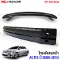 Front-bumper-structure-TOYOTA-ALTIS-2008-2010-inner-bumper-thick-steel-full-piece
