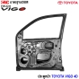 ประตูหน้า TOYOTA VIGO / FORTUNER ปี 2003 - 2013 (4ประตู) คู่ ซ้าย/ขวา
