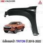 MITSUBISHI-TRITON-2019-2022-front-fenders-steel-pair
