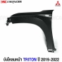 Steel-front-fenders-MITSUBISHI-TRITON-2019-2022-left-right

