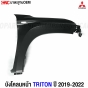 MITSUBISHI-TRITON-front-fenders-2019-2022-steel-left-right
