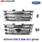 Grille-for-FORD-RANGER-Duratek-2006-2011-quality-replacement-stunning-chrome
