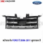 Front-grille-FORD-RANGER-2006-2011-Duratek-chrome-finish-beautiful-replacement
