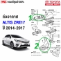 ท่ออากาศโค้งใหญ่ TOYOTA ALTIS ปี 2014-2017 แท้ศูนย์