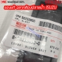 แท้ศูนย์ ฝาปิดกรองแอร์ ISUZU DMAX ALL NEW / MU-X / COLORADO ปี 2012-2019 รหัส 8982336500