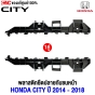 พลาสติกยึดปลายกันชนหน้า HONDA CITY 