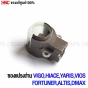 Brush-holder-Genuine-TOYOTA-VIGO-HIACE-YARIS-VIOS-FORTUNER-ALTIS-DMAX-27370-0M040
