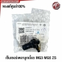 ของแท้ศูนย์ รหัส 10502237
