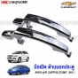 CHEVROLET-AVEO-CAPTIVA-2007-2010-genuine-door-handle-outside-chrome-left-right-front-rear-no-hole

