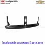 โครงกันชนหน้า CHEVROLET COLORADO ปี 2012-2015 ตัวบน 94768804 แท้ศูนย์
