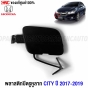 Genuine-front-bumper-tow-hook-cover-HONDA-CITY-2017-2019-part-71104-T9D-K10ZA
