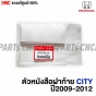 รหัสอะไหล่ 75722-TM0-T00