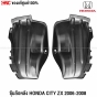 พลาสติกซุ้มล้อหลังแท้ศูนย์ HONDA CITY ZX ปี 2006-2008 บังฝุ่นล้อ คู่ซ้ายขวา

