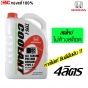 แท้ศูนย์ HONDA น้ำยาหม้อน้ำ น้ำยากันสนิมหม้อน้ำ 4 ลิตร สีเขียว แบบไม่ต้องผสมน้ำ
