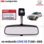 Genuine-interior-rearview-mirror-HONDA-CIVIC-ES-DIMENSION-2001-2005-part-76430-S5H-003ZA
