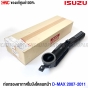 ISUZU-OEM-air-filter-tube-front-fender-DMAX-2007-2011-8-98029373-1
