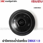 ISUZU-DMAX-1.9-BLUE-POWER-engine-oil-filter-cap-genuine-2016-2019-part-number-8-98312728-0
