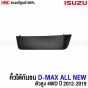 Genuine-front-bumper-lip-right-side-ISUZU-DMAX-ALL-NEW-2.5-3.0-1.9-4X4-2012-2019

