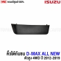 Genuine-right-front-bumper-lip-ISUZU-DMAX-ALL-NEW-2.5-3.0-1.9-4X4-2012-2019
