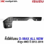 ISUZU-DMAX-ALL-NEW-2012-2019-front-bumper-lip-genuine-pair-left-right
