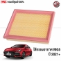 MG5 ไส้กรองอากาศ ปี 2021-2023 ของแท้ศูนย์ รหัสอะไหล่ 10487777
