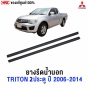MITSUBISHI-exterior-water-scraper-triton-2-door-cab-2006-2014-rubber-trim
